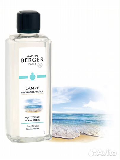 Лампа Берже Maison Berger, ароматы лампы Берже