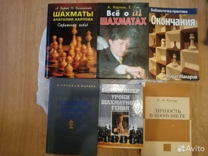 Книги по шахматам