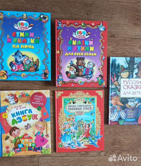 Детские книги сказки пакетом или отдельно