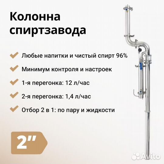 Самогонный аппарат Wein 6 PRO, 37 л
