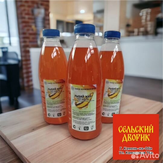 Рыбий жир ветеринарный