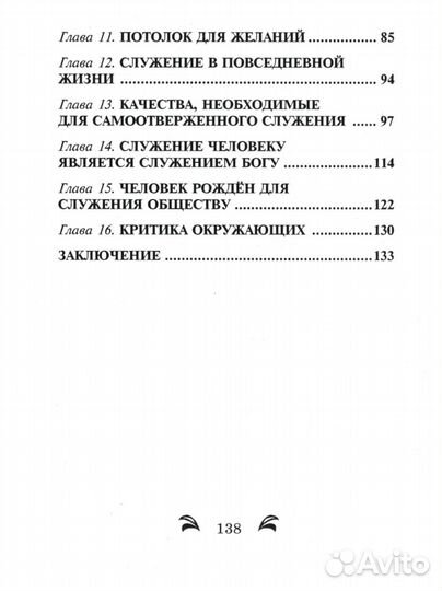Йога действия. Значение самоотверженного служения. 3-е изд