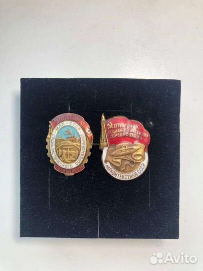 Знаки отличник соцсоревнования