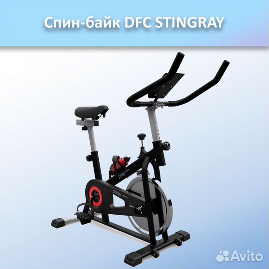 Спин-байк DFC stingray арт.ST55.38