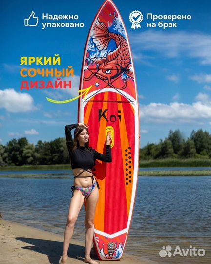 Sup сап доска Koi оригинал 350 /84/15 см врн