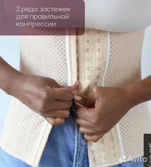 Корсет утягивающий