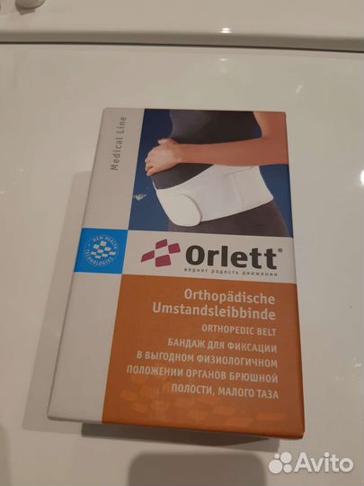 Бандаж для беременных до и послеродовый