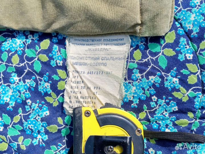 Спальный мешок СССР