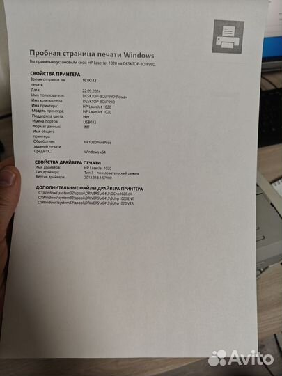 Принтер hp laserjet 1020