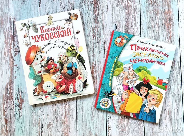 Корней Чуковский