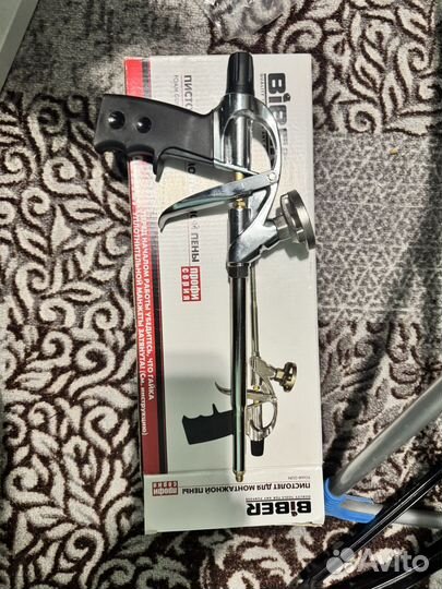 Инструмент бу