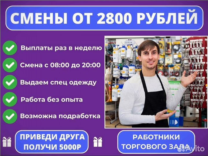 Ищу работника торгового зала