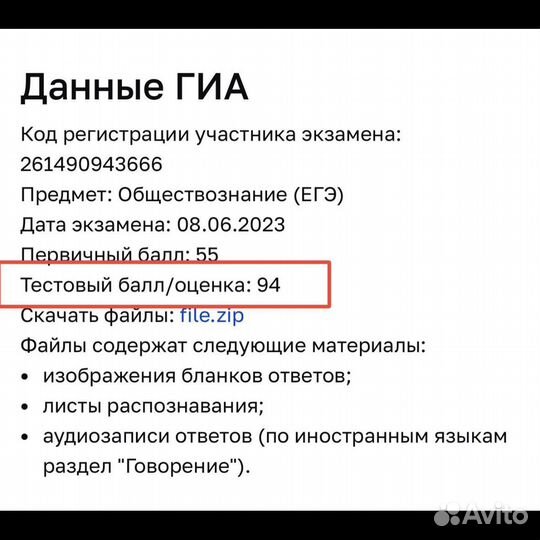 Репетитор-эксперт по обществознанию егэ, огэ