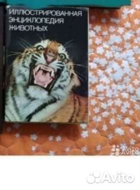 Энциклопедия животных