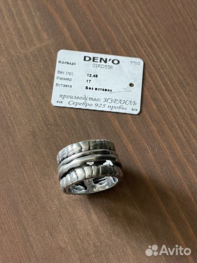 Кольцо Den’o