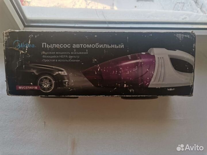 Автомобильный пылесос