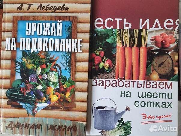 Книги для садоводов