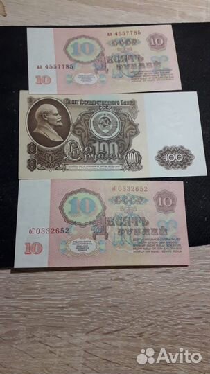 Банкноты СССР.пресс 1961 год