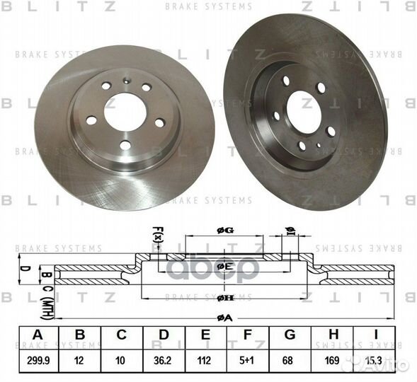 Диск тормозной задний BS0258 Blitz