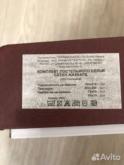 Постельное белье 2 спальное сатин