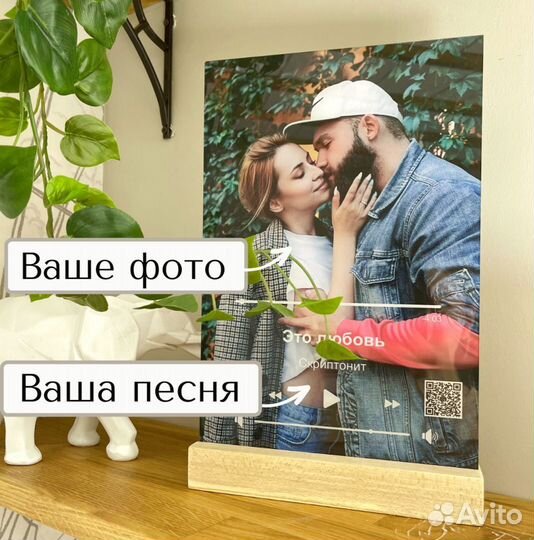 Фото с рамкой / Лучший подарок