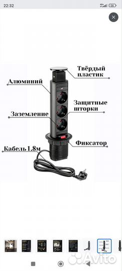 Выдвижная розетка