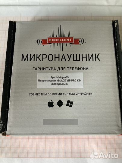 Микронаушник капсульный