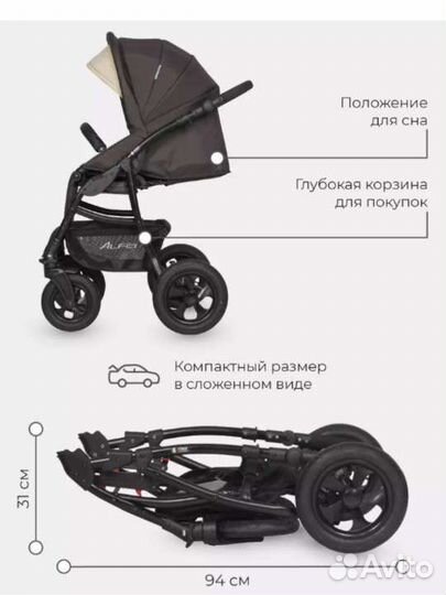 Коляска 3 в 1