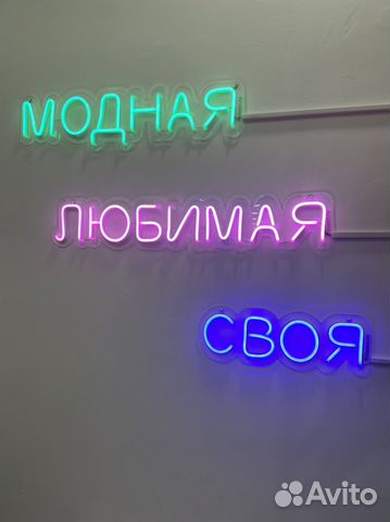 Неоновая вывеска