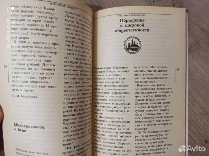 Информационный вестник № 2. 1990г