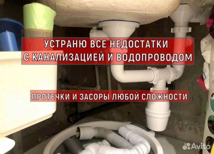 Сантехник Услуги сантехника. Частный мастер