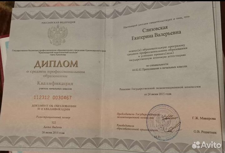 Логопед, Репетитор начальных классов