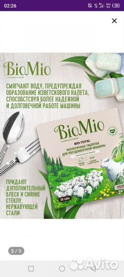 Таблетки для посудомоечных машин 100 шт