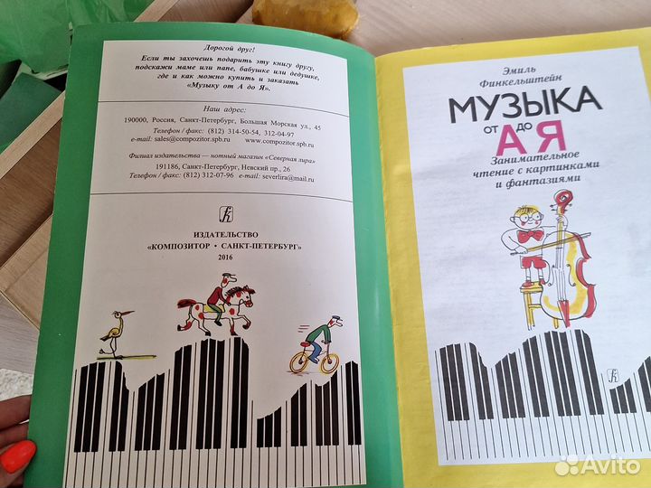 Учебник по музыке для начальной школы