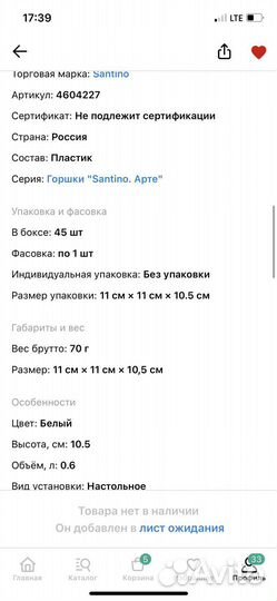 Кашпо для цветов со вставкой «Арте» жемчуг