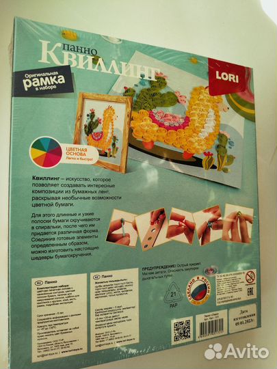 Панно квиллинг для творчества для детей