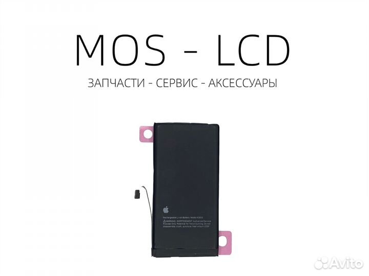 iPhone 13 Аккумулятор акб