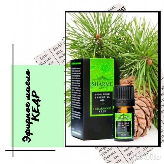 Эфирные масла (натуральные)