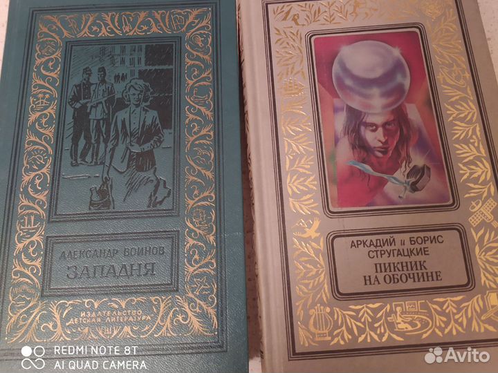 Книги библиотеки приключений и научной фантастики