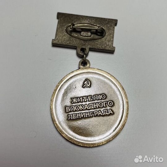 Медали советские значки СССР