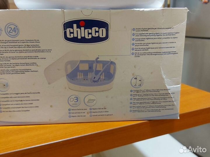 Стерилизатор для бутылочек