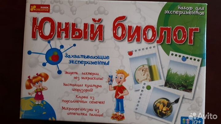 Набор Юный биолог (Ранок)