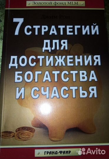 Книги по сетевому бизнесу