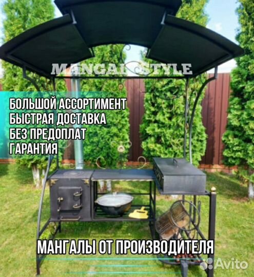 Мангал от производителя