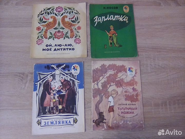 Книги СССР для детей 36 шт