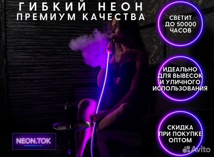 Гибкий неон арт321