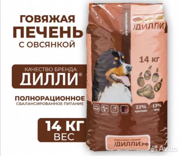 Сухой корм для собак