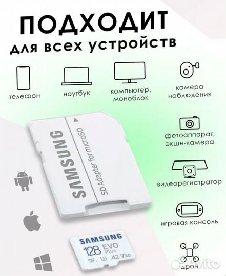 Карта памяти Micro SD Samsung EVO Plus 128 гб clas