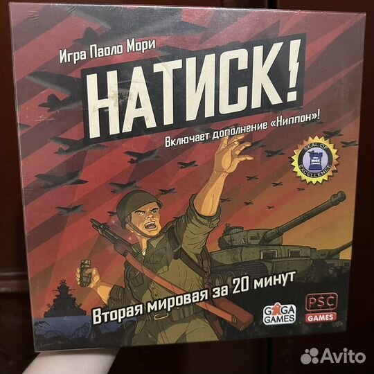 Настольная игра Натиск