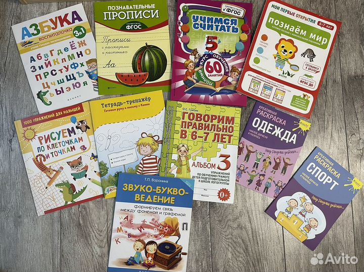 Детские книги и пособия
